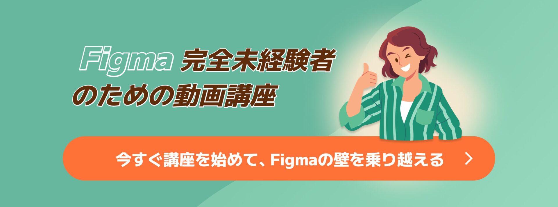 CTA画像