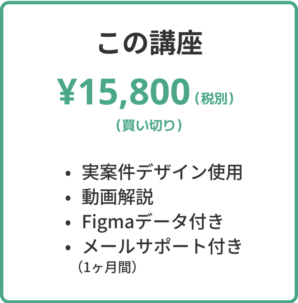 まーさ料金